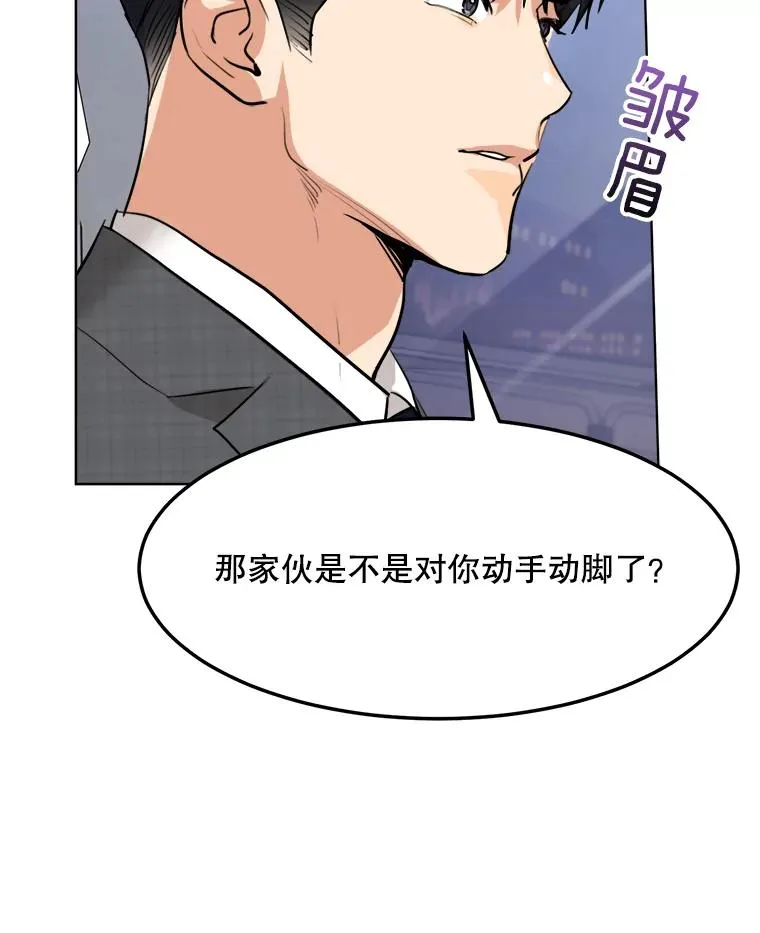 84.第一次见面 第16页
