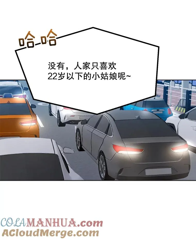 84.第一次见面 第17页