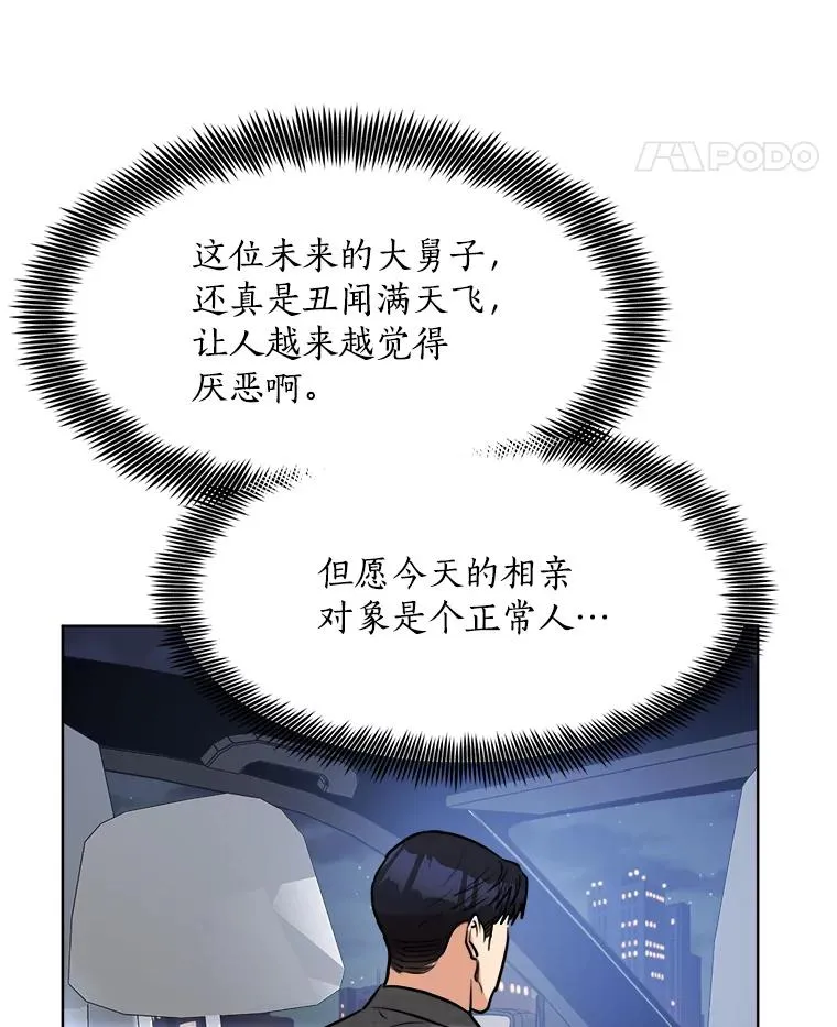 84.第一次见面 第18页