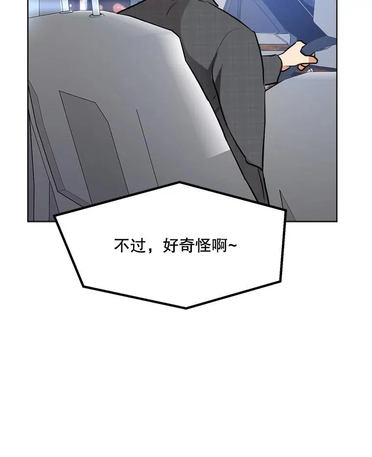 84.第一次见面 第19页