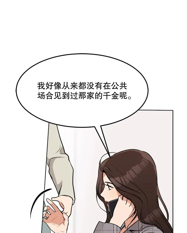 84.第一次见面 第20页