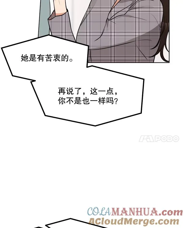 84.第一次见面 第21页