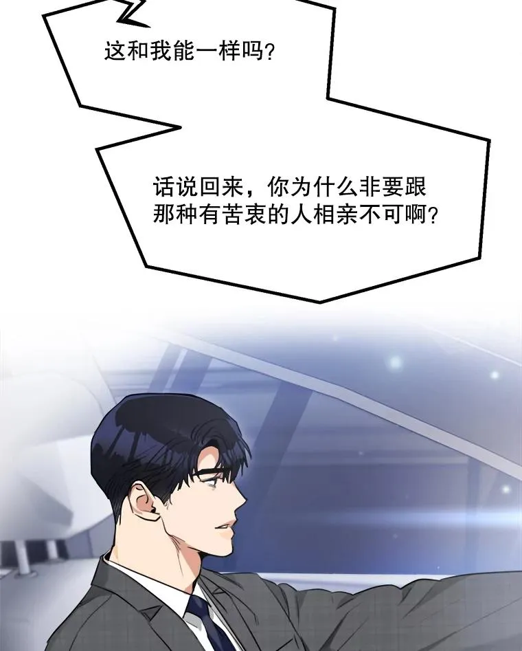 84.第一次见面 第22页