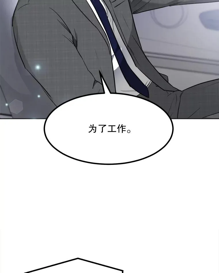 84.第一次见面 第23页