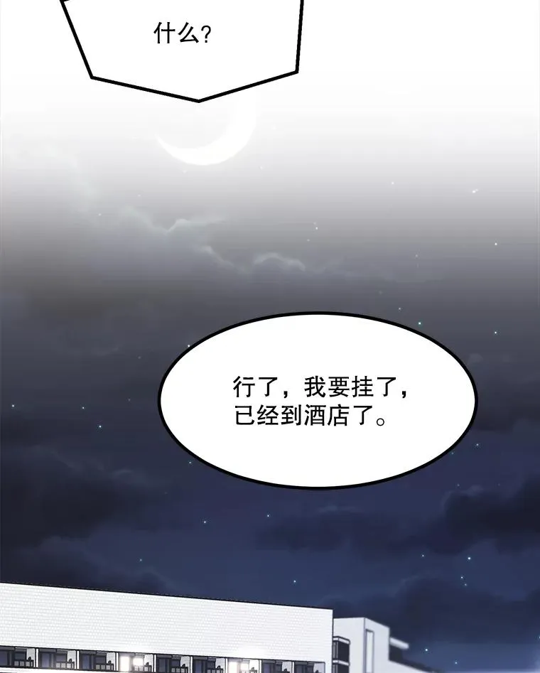 84.第一次见面 第24页