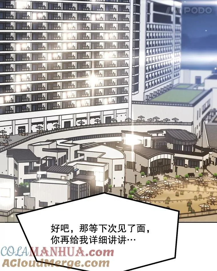 84.第一次见面 第25页