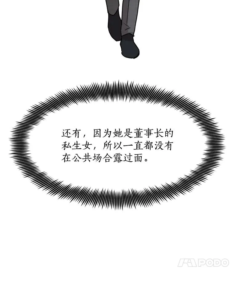 84.第一次见面 第31页