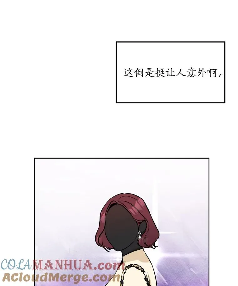 84.第一次见面 第41页