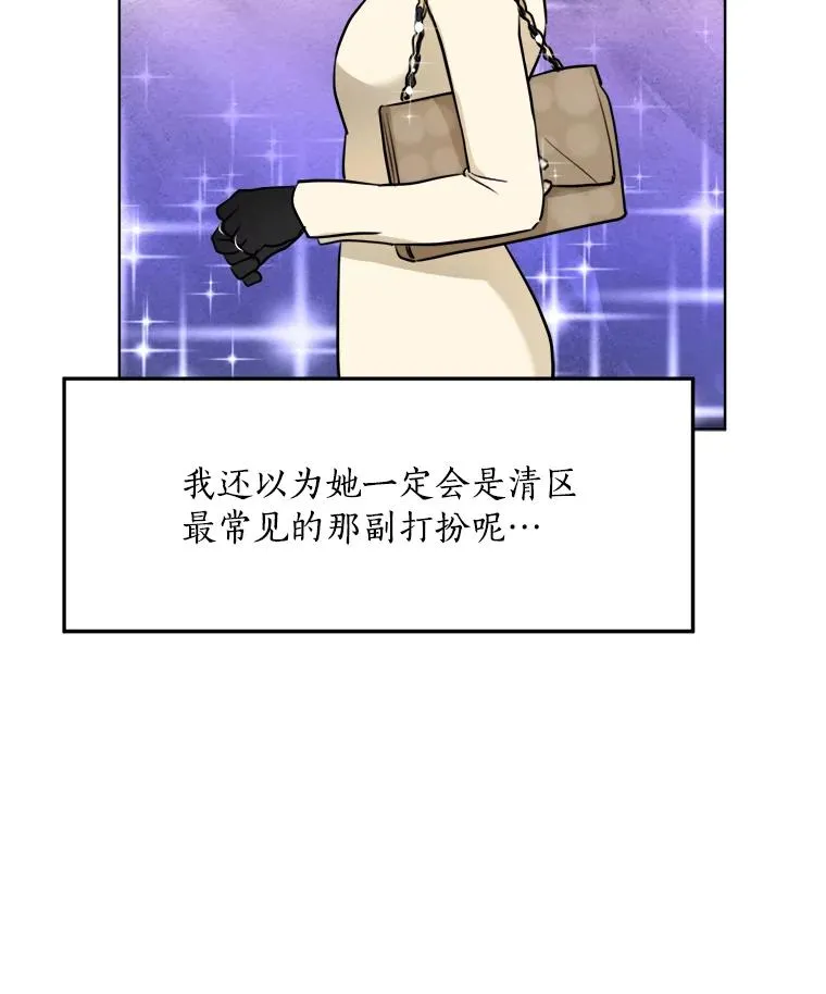 84.第一次见面 第42页