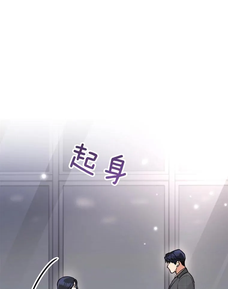 84.第一次见面 第44页