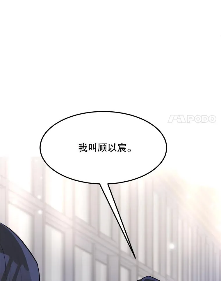 84.第一次见面 第46页