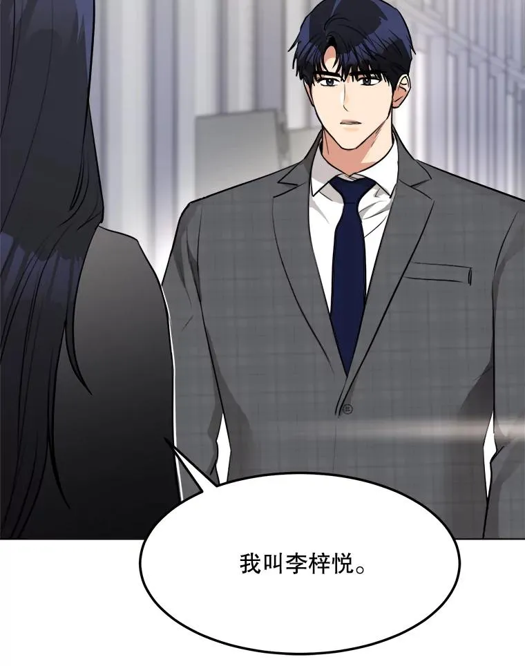 84.第一次见面 第47页