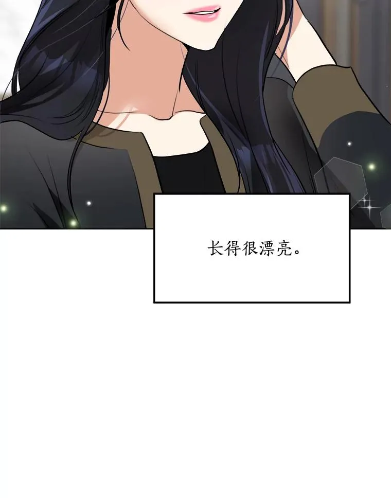 84.第一次见面 第52页