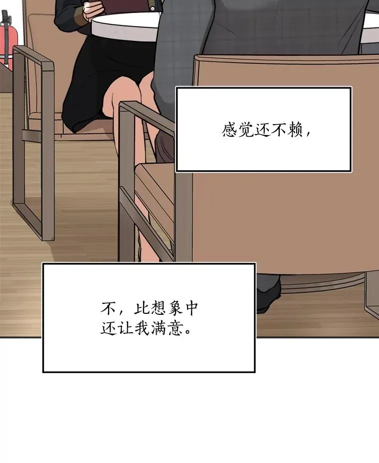 84.第一次见面 第54页