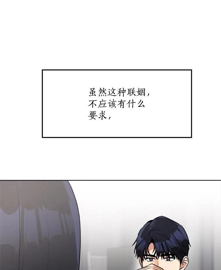 84.第一次见面 第55页