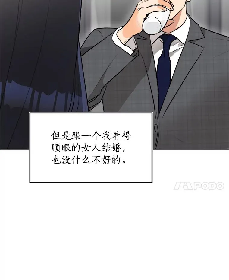 84.第一次见面 第56页
