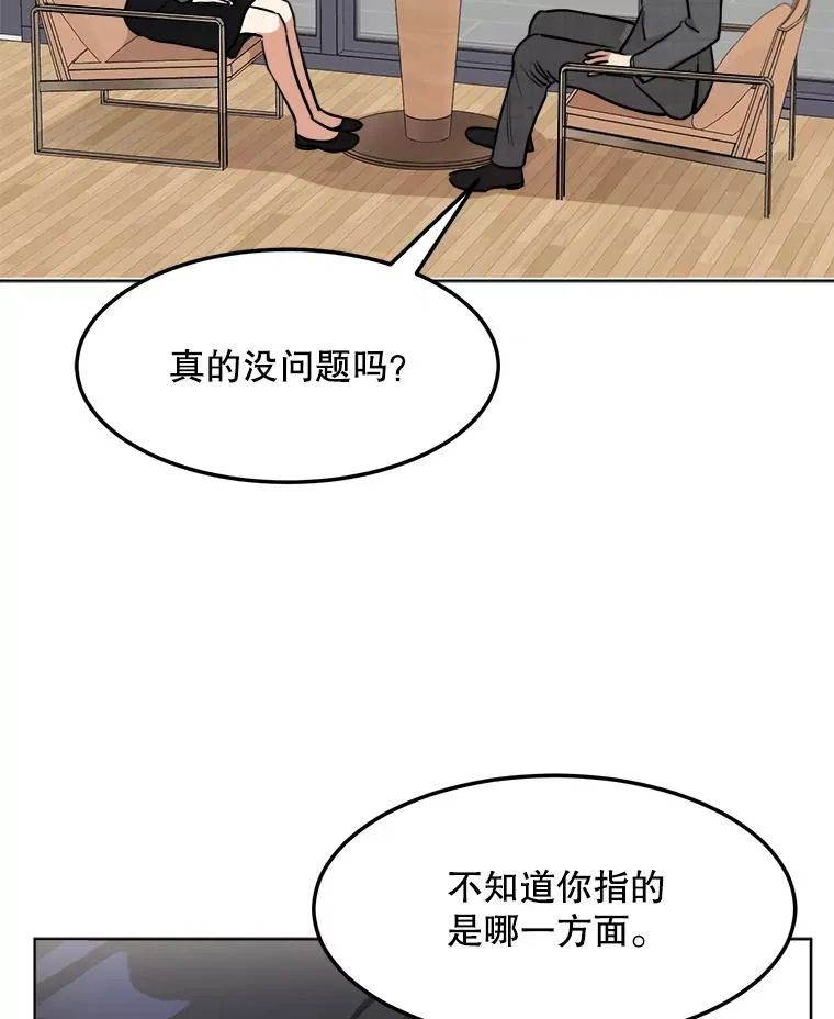84.第一次见面 第58页