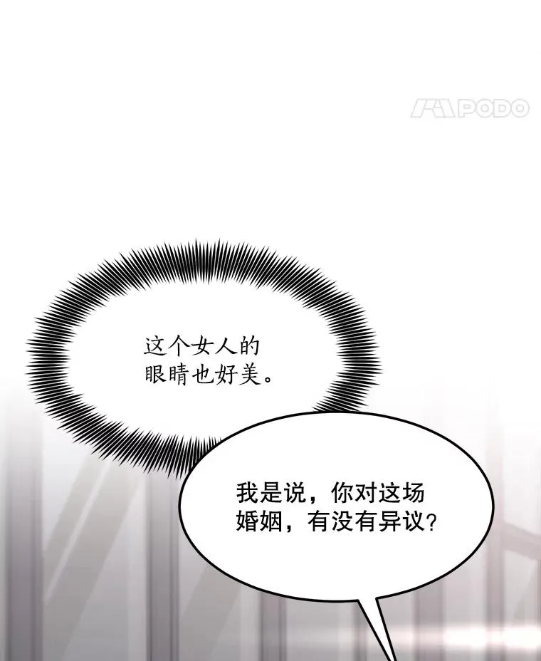 84.第一次见面 第60页