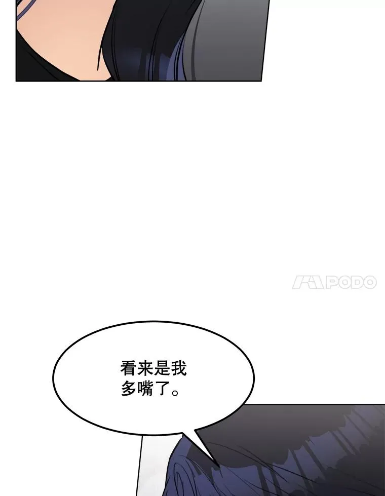 84.第一次见面 第63页