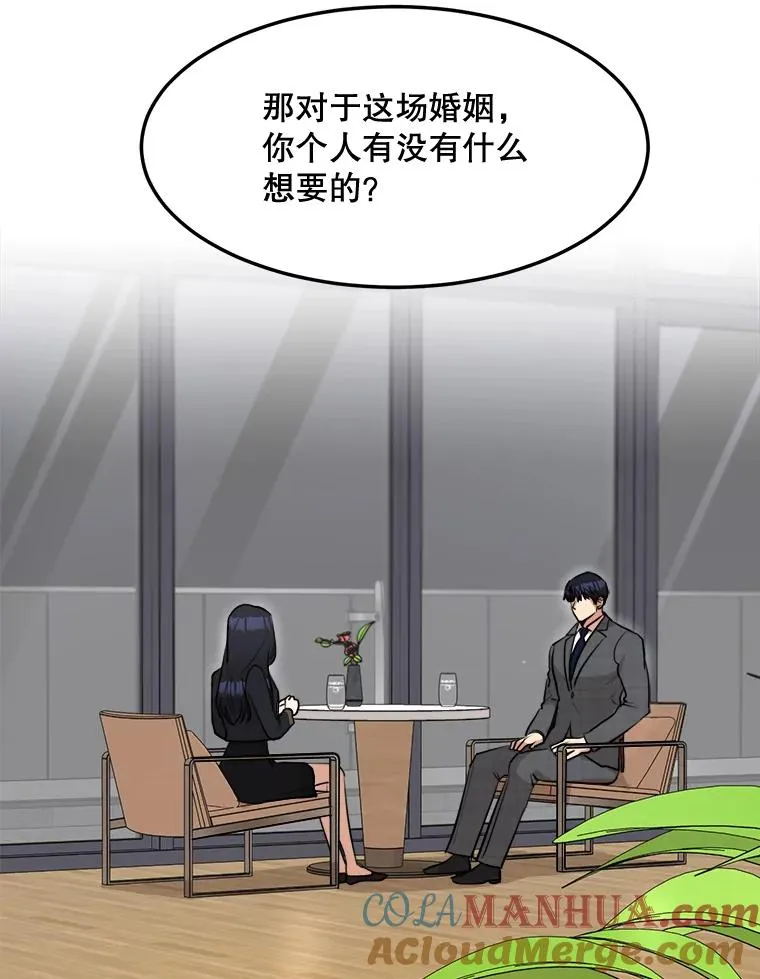 84.第一次见面 第65页