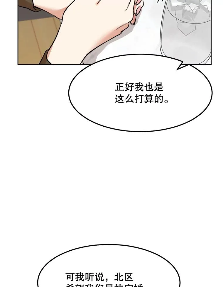 84.第一次见面 第67页