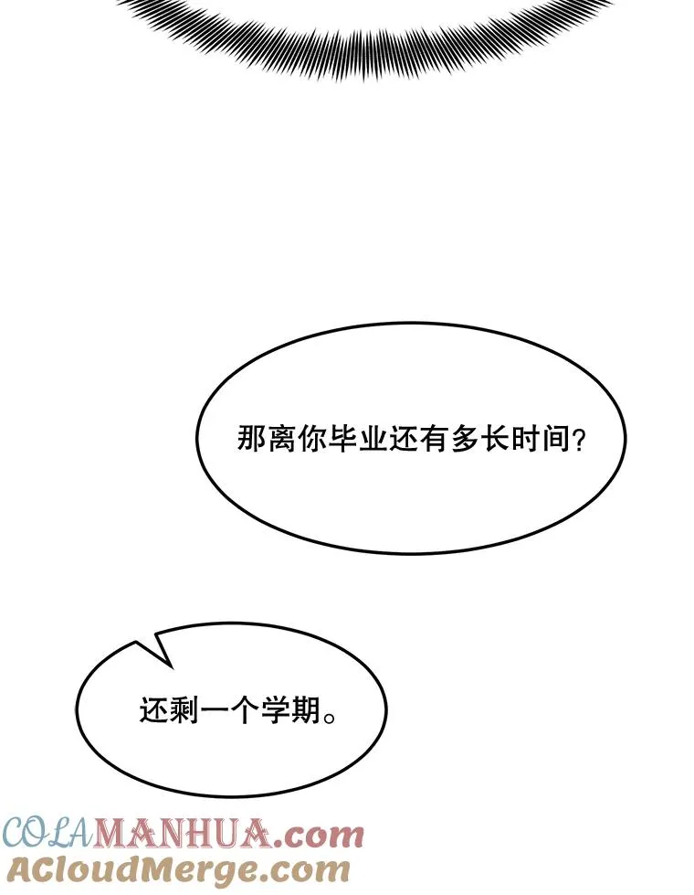 84.第一次见面 第69页