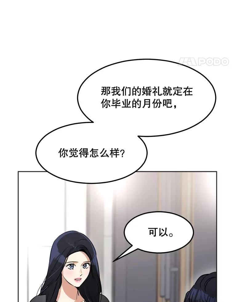 84.第一次见面 第70页