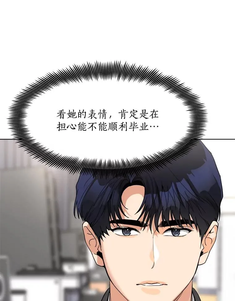 84.第一次见面 第72页