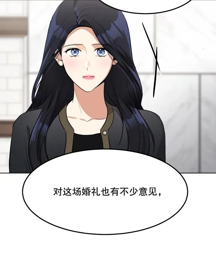 84.第一次见面 第74页