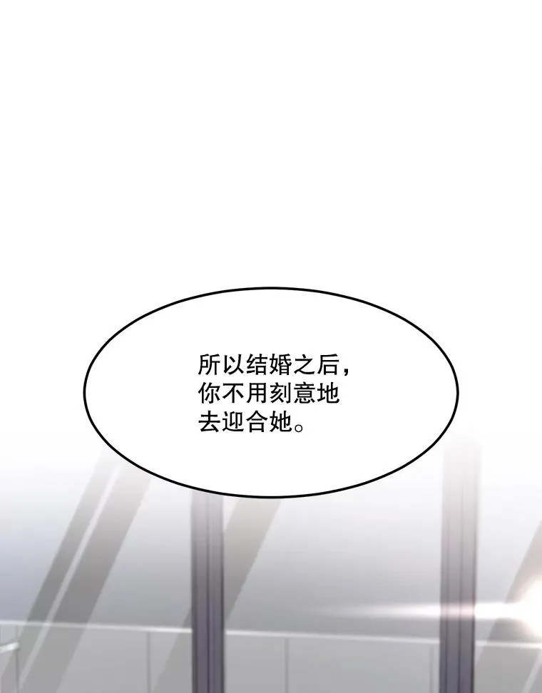 84.第一次见面 第75页