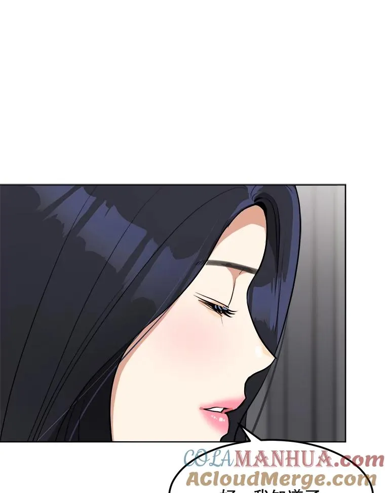 84.第一次见面 第77页