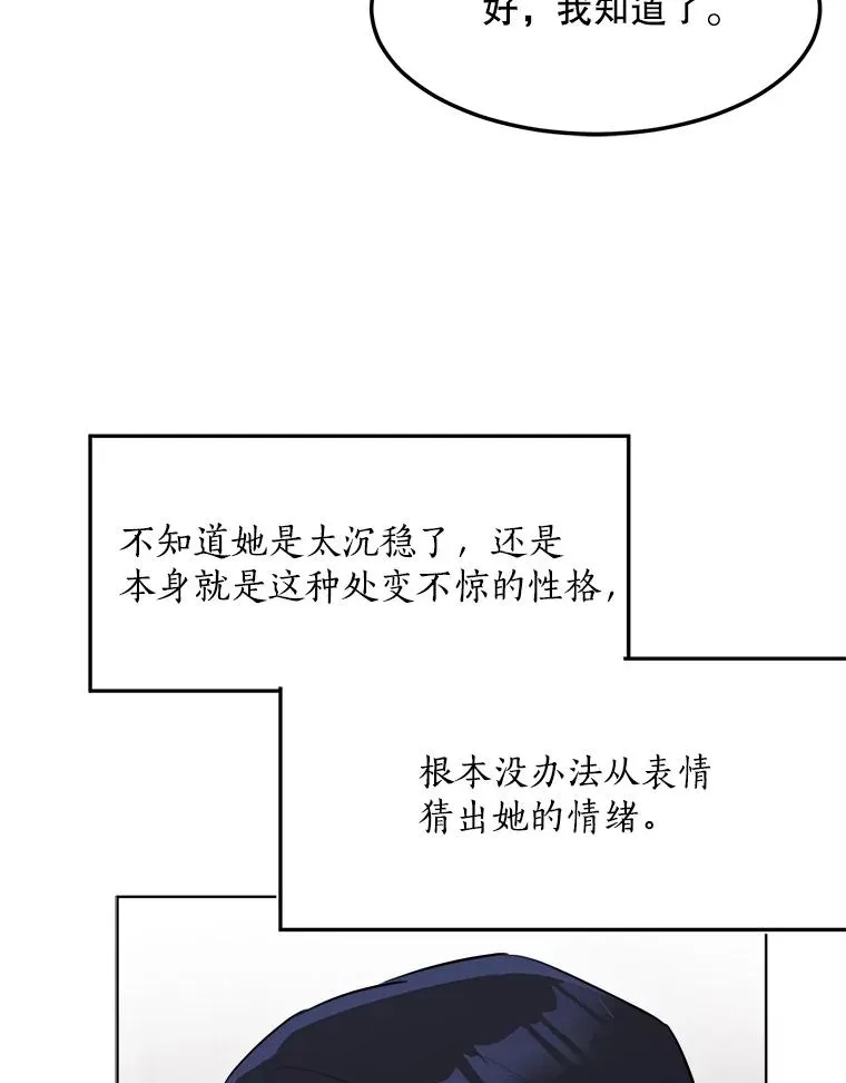 84.第一次见面 第78页