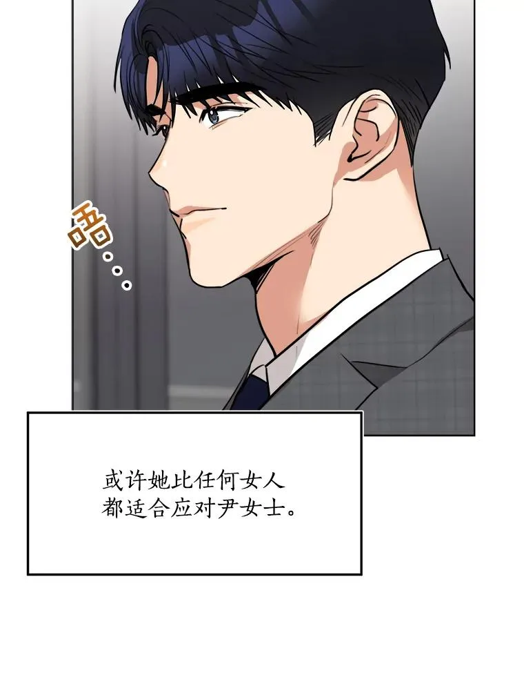 84.第一次见面 第79页