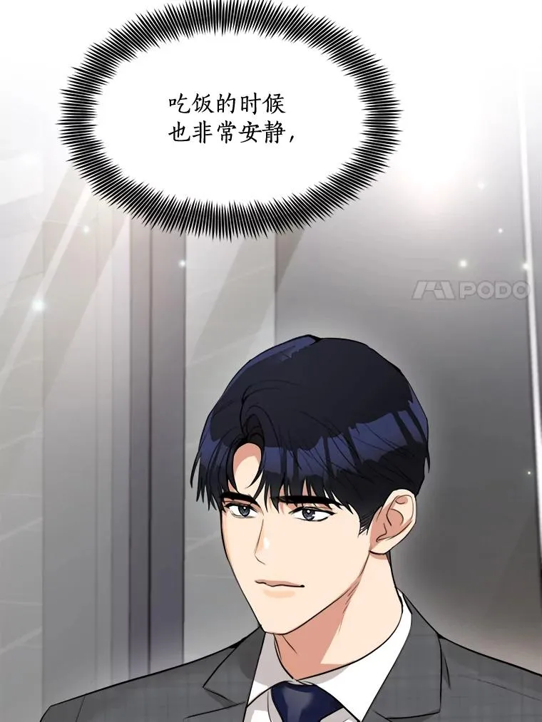 84.第一次见面 第83页