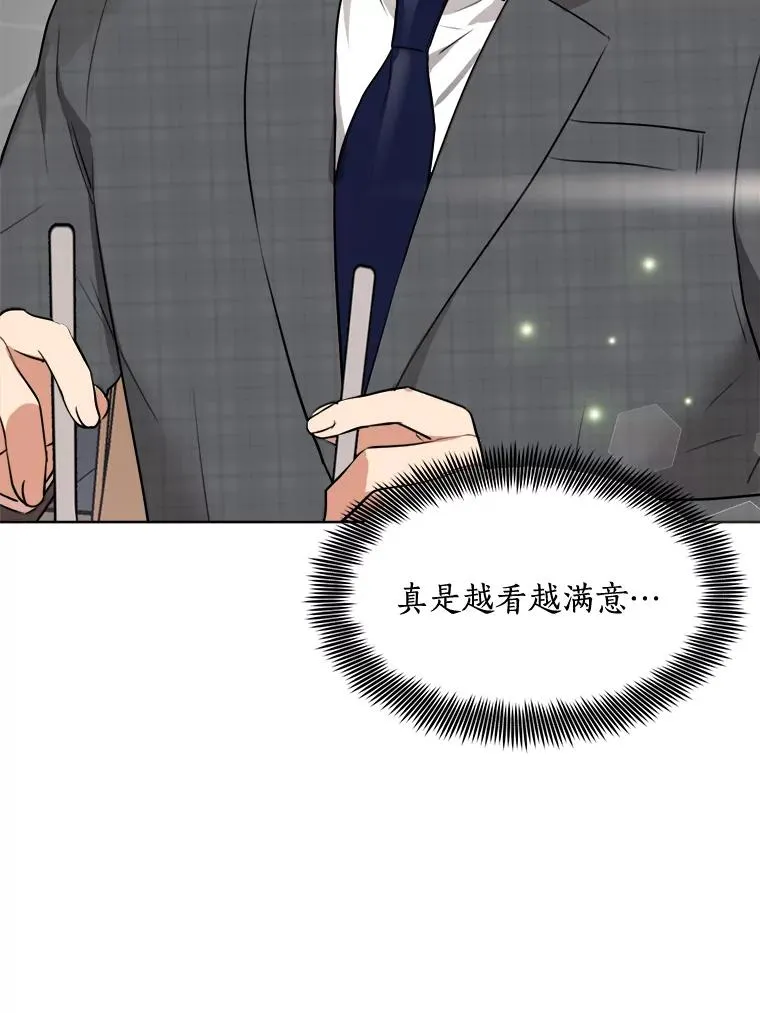 84.第一次见面 第84页