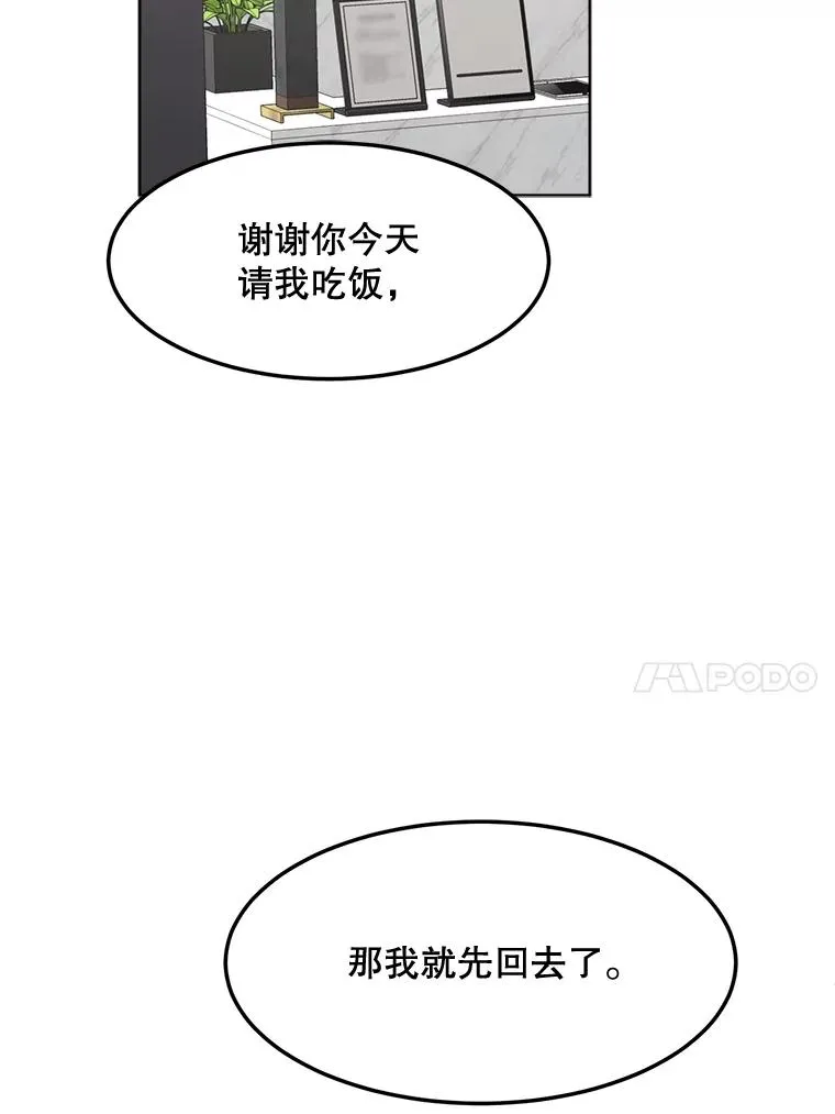 84.第一次见面 第86页