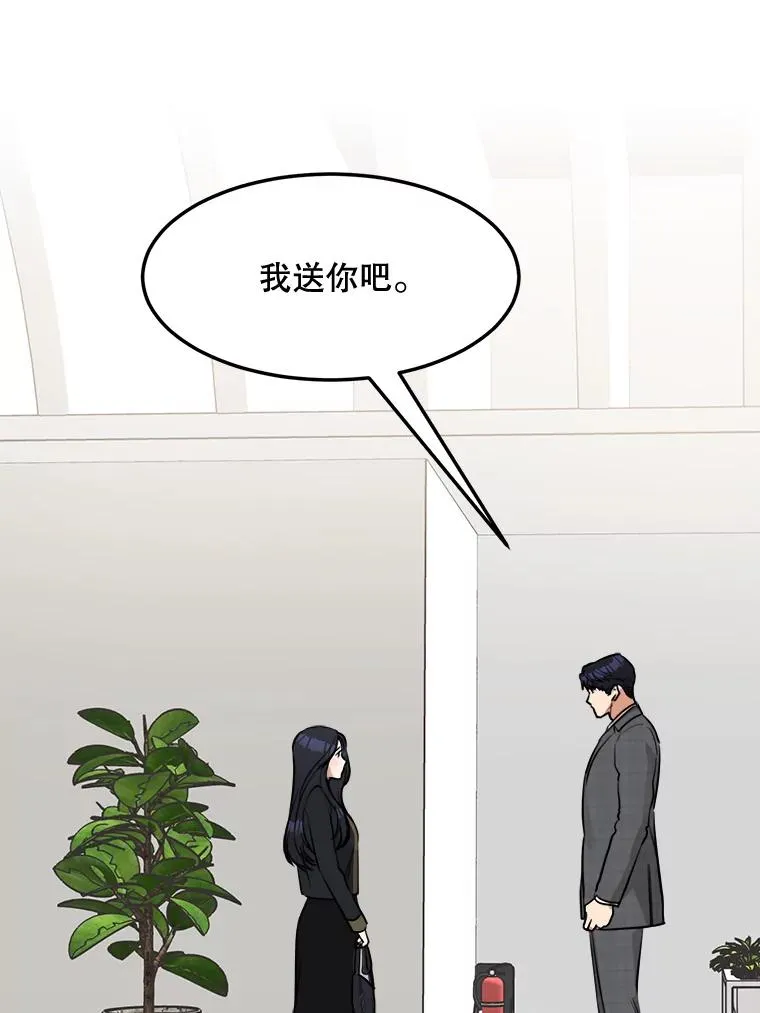 84.第一次见面 第87页