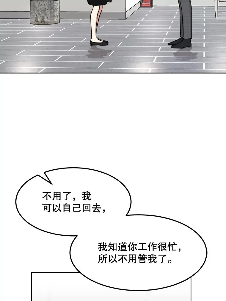 84.第一次见面 第88页