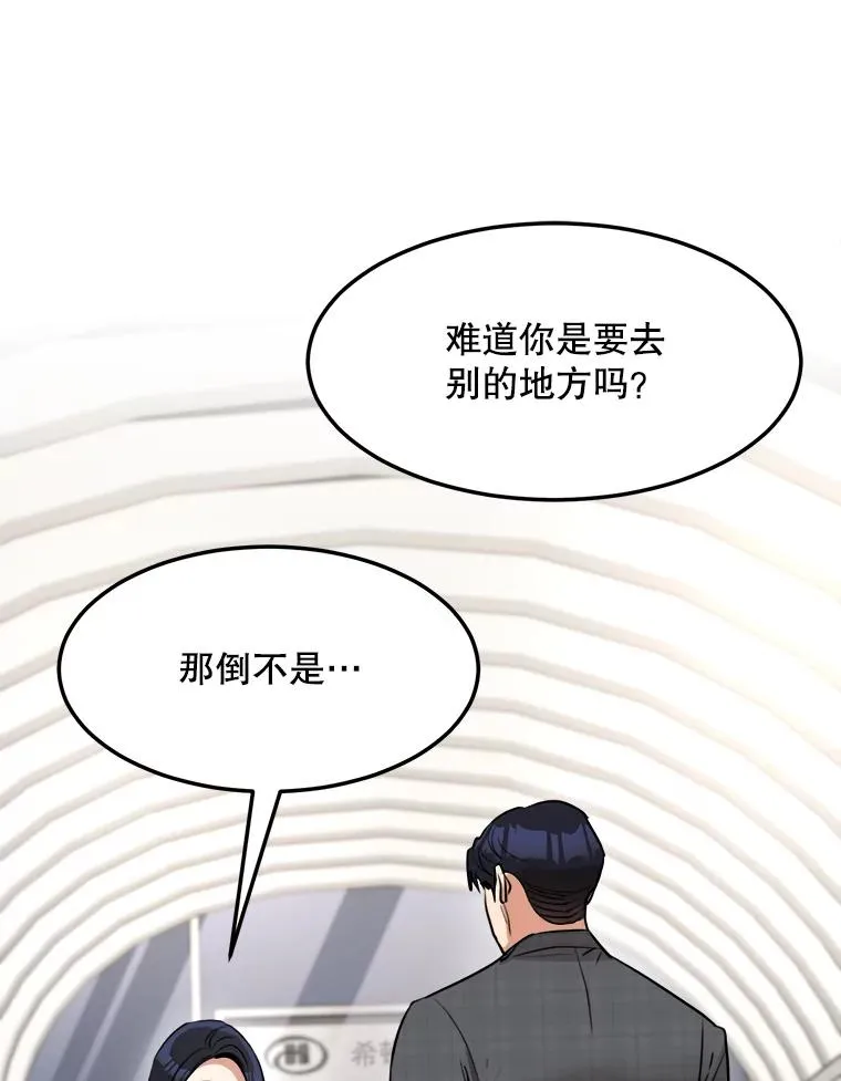 84.第一次见面 第90页