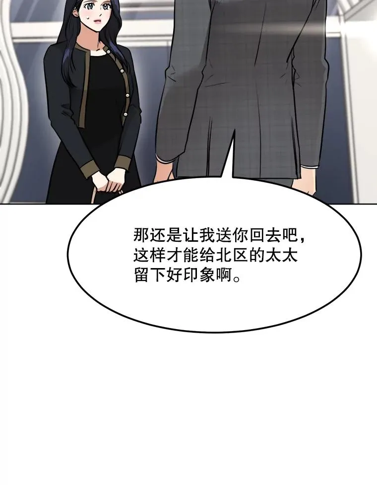84.第一次见面 第91页