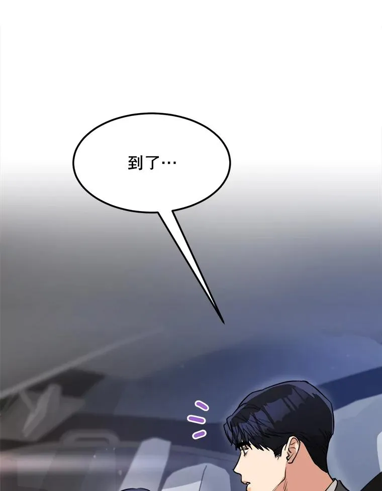 84.第一次见面 第95页