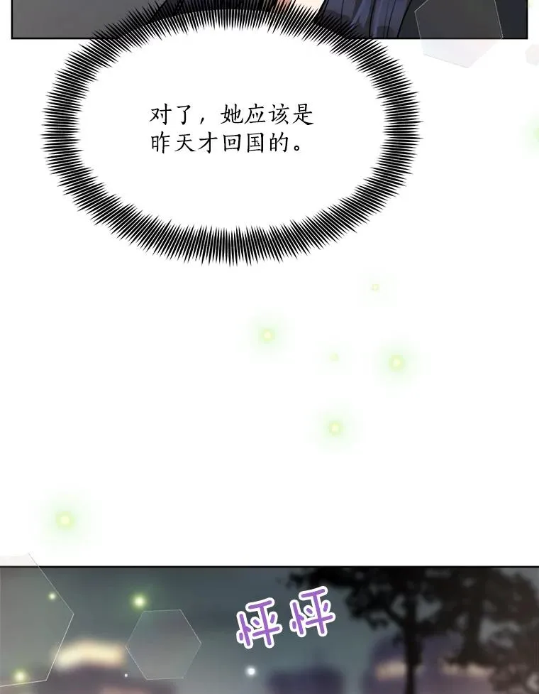84.第一次见面 第98页