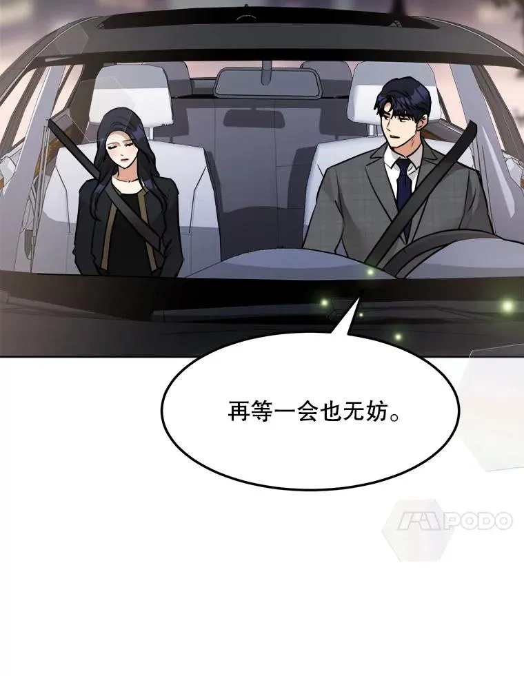 84.第一次见面 第99页