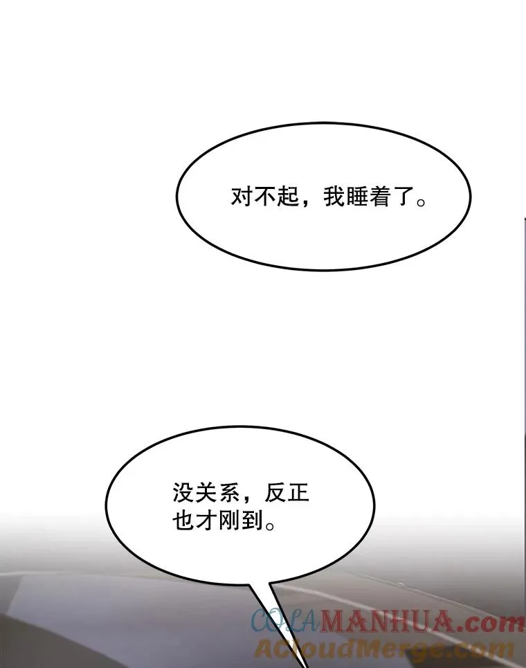84.第一次见面 第101页