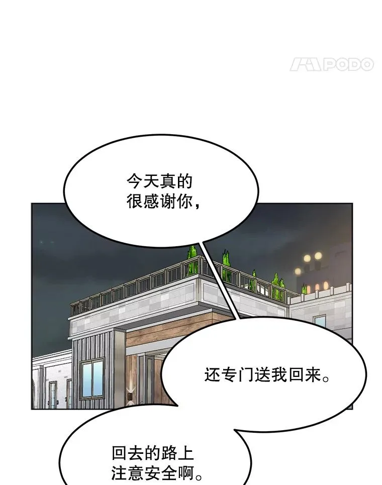 84.第一次见面 第103页