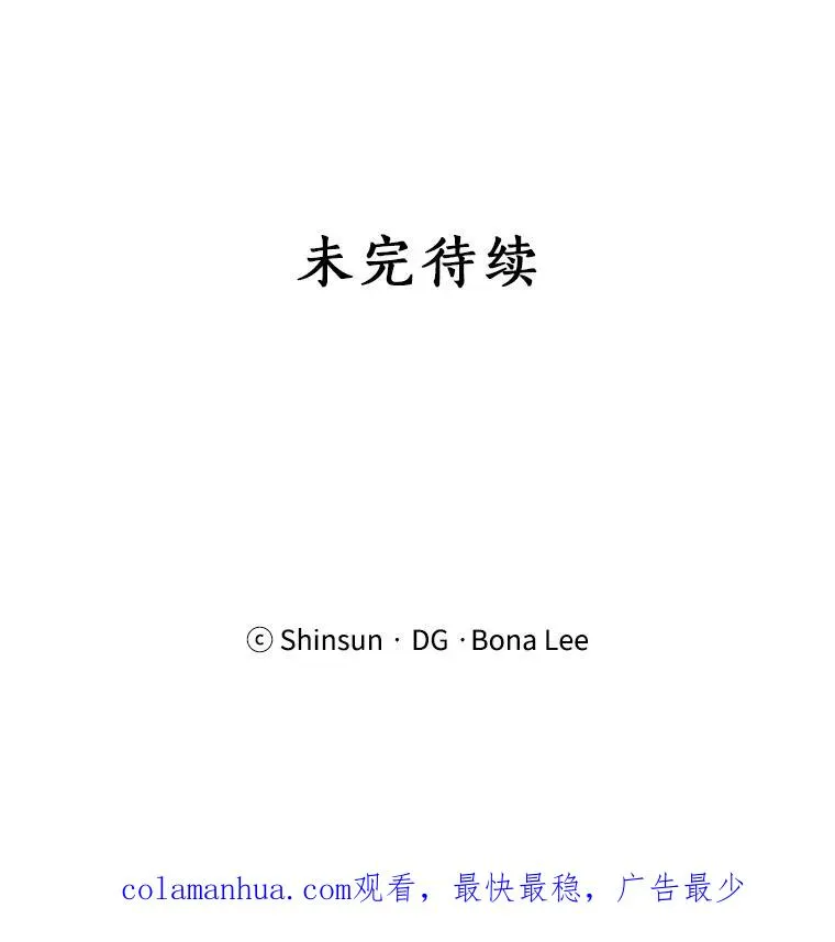 84.第一次见面 第111页