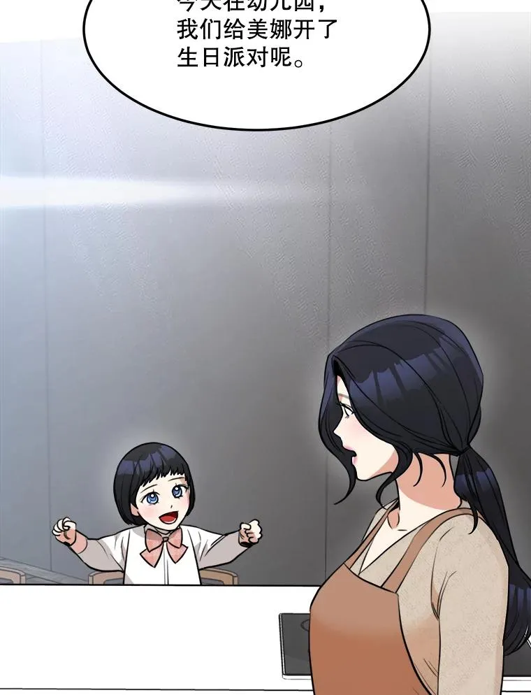 85.以宸的生日 第3页