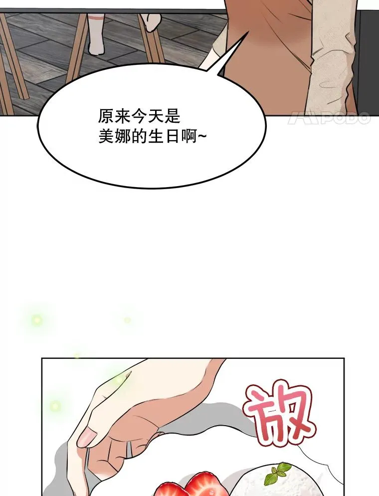 85.以宸的生日 第4页