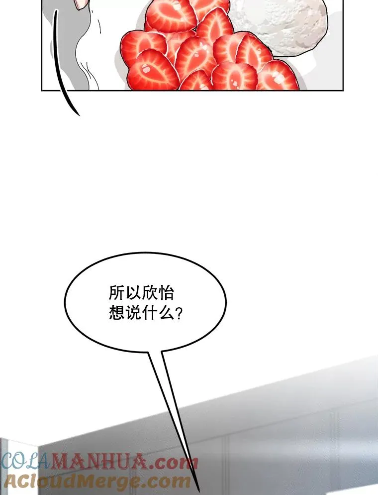 85.以宸的生日 第5页
