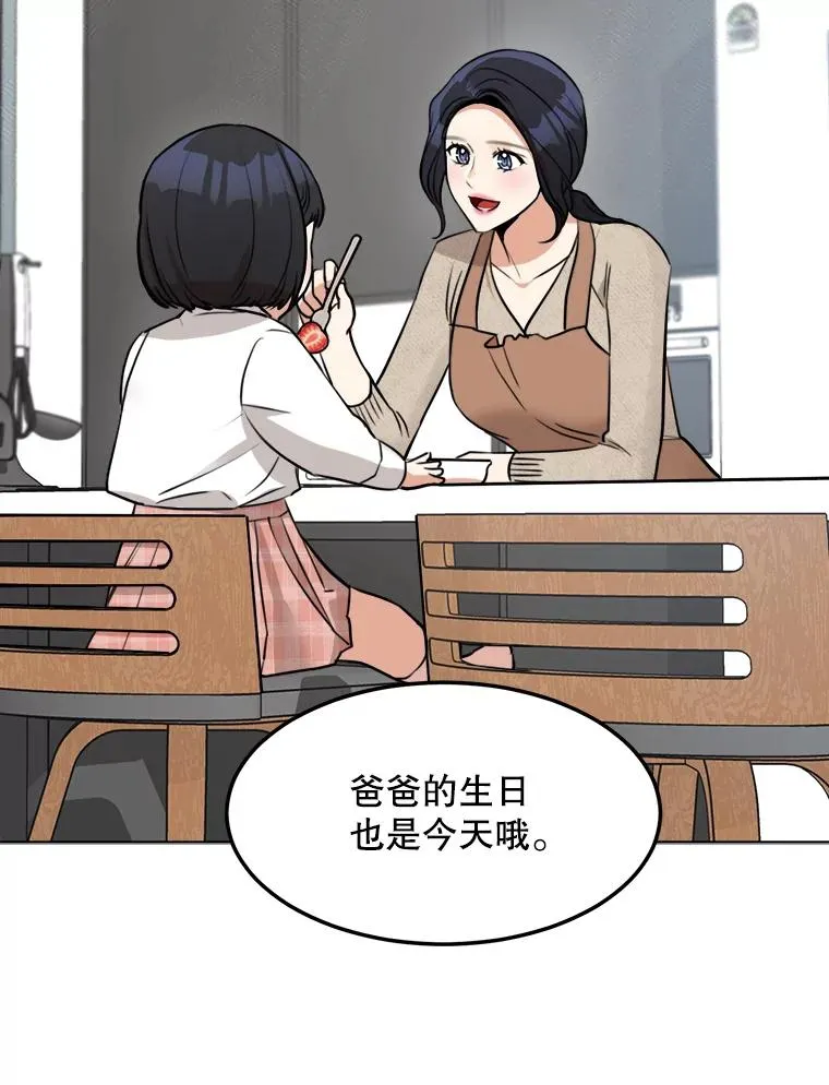 85.以宸的生日 第6页